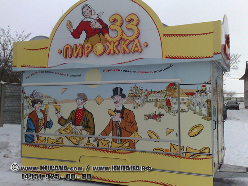 Прицепы купава