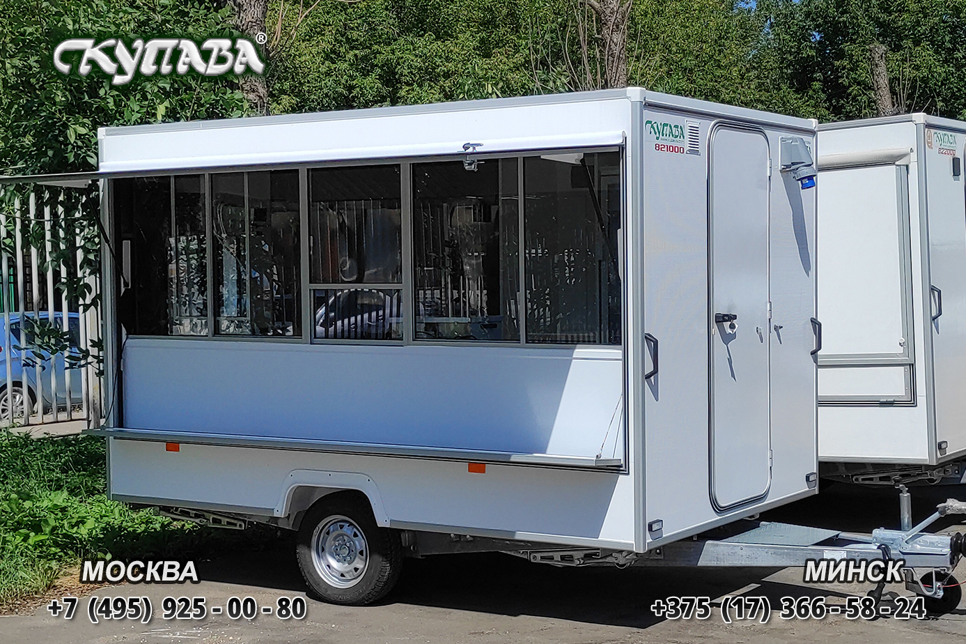 Торговый прицеп Купава 813210
