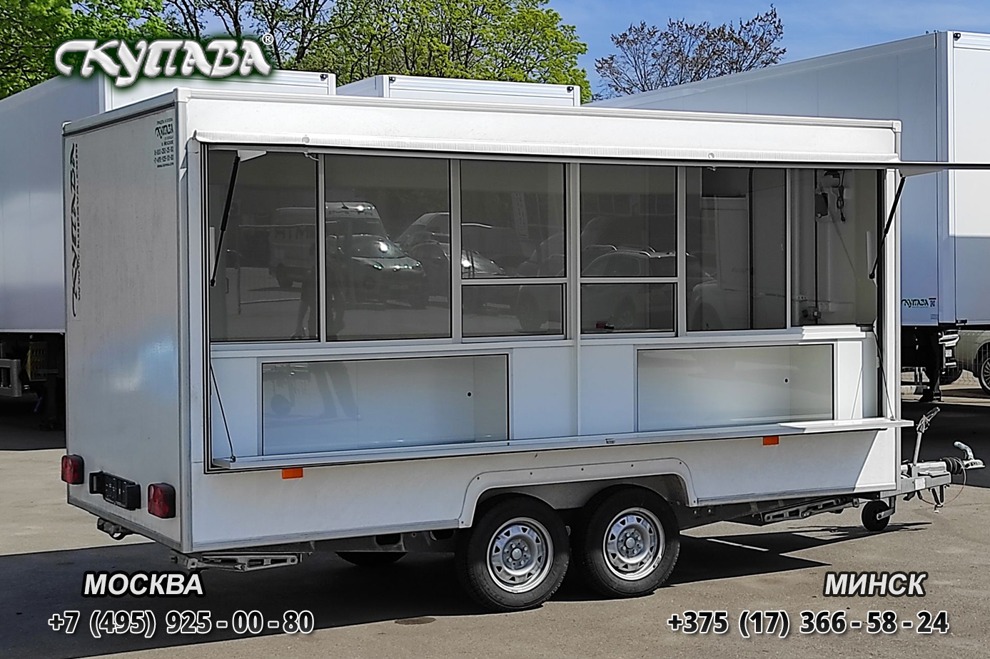 Автоприцеп торговый Купава  813270
